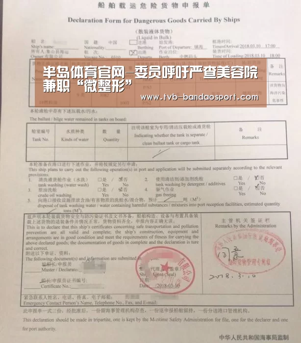 半岛体育官网-委员呼吁严查美容院兼职“微整形”(图1) 半岛体育官网-委员呼吁严查美容院兼职“微整形”(图1)