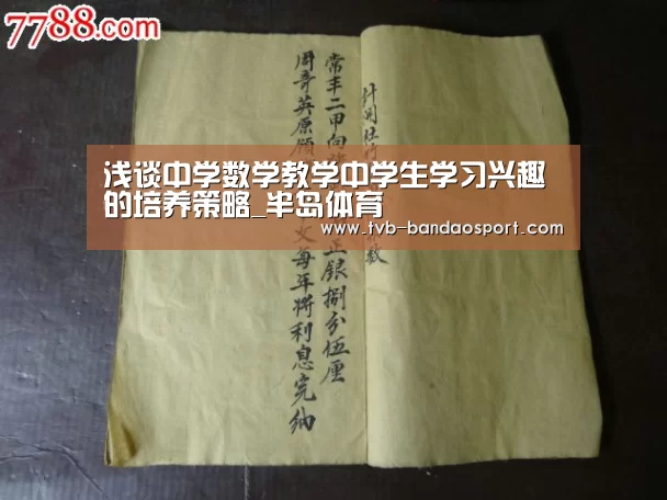 半岛体育