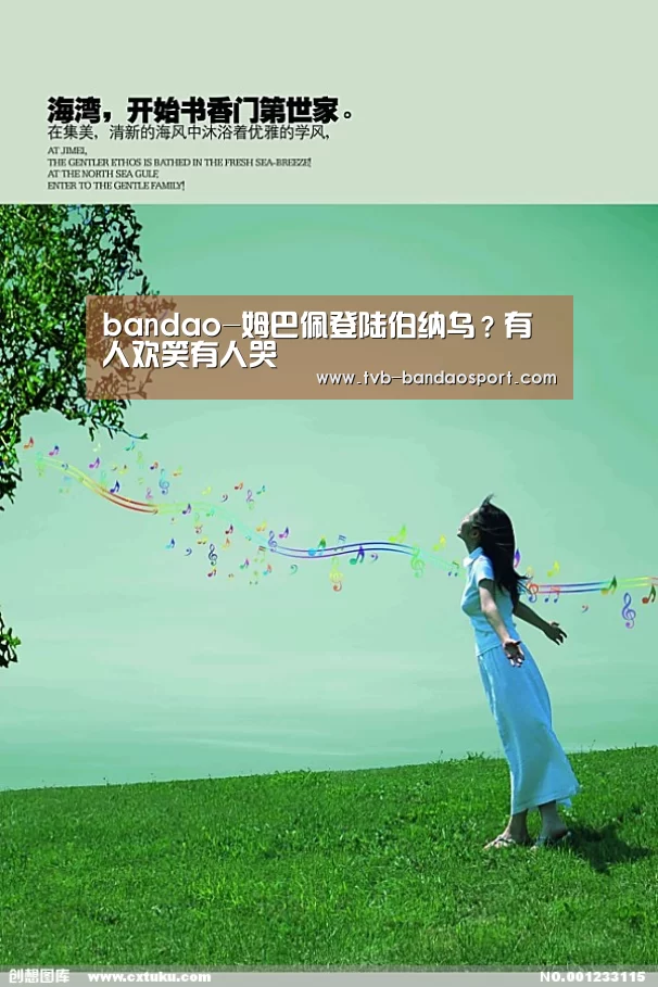 半岛体育