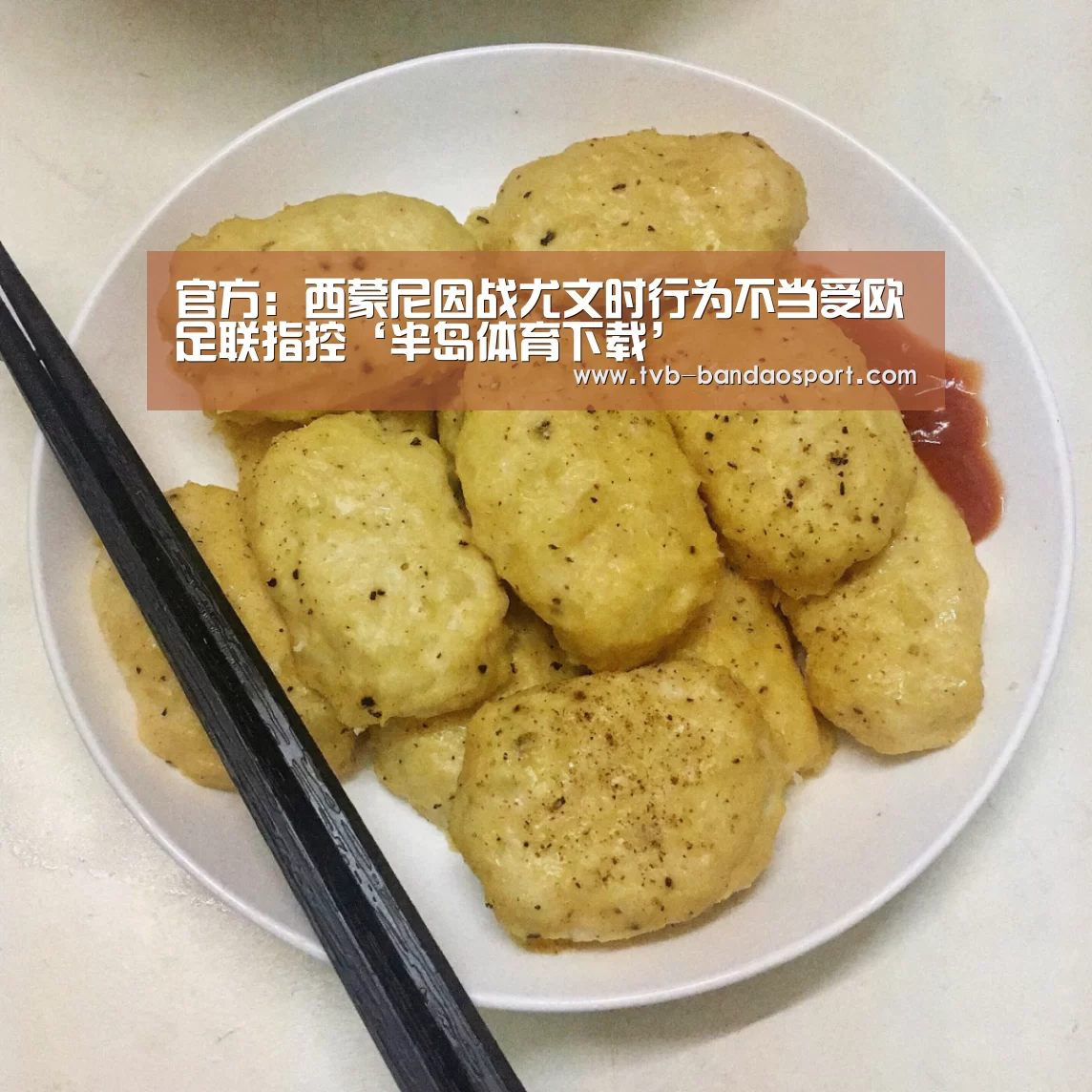 半岛体育下载