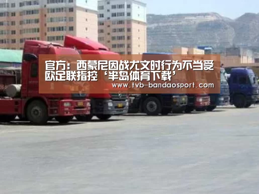 半岛体育官网