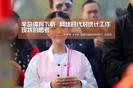 半岛体育官网