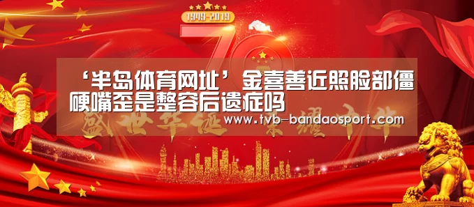 半岛体育官网