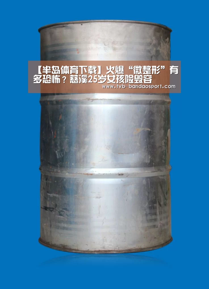 半岛体育